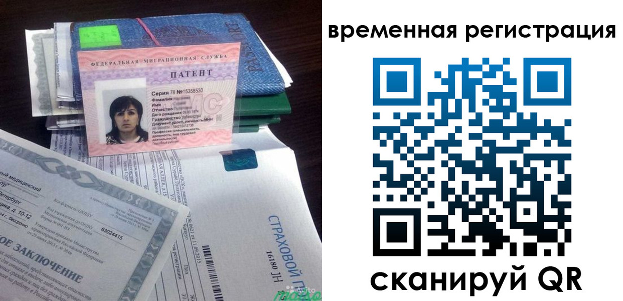 временная регистрация законно в Татарске