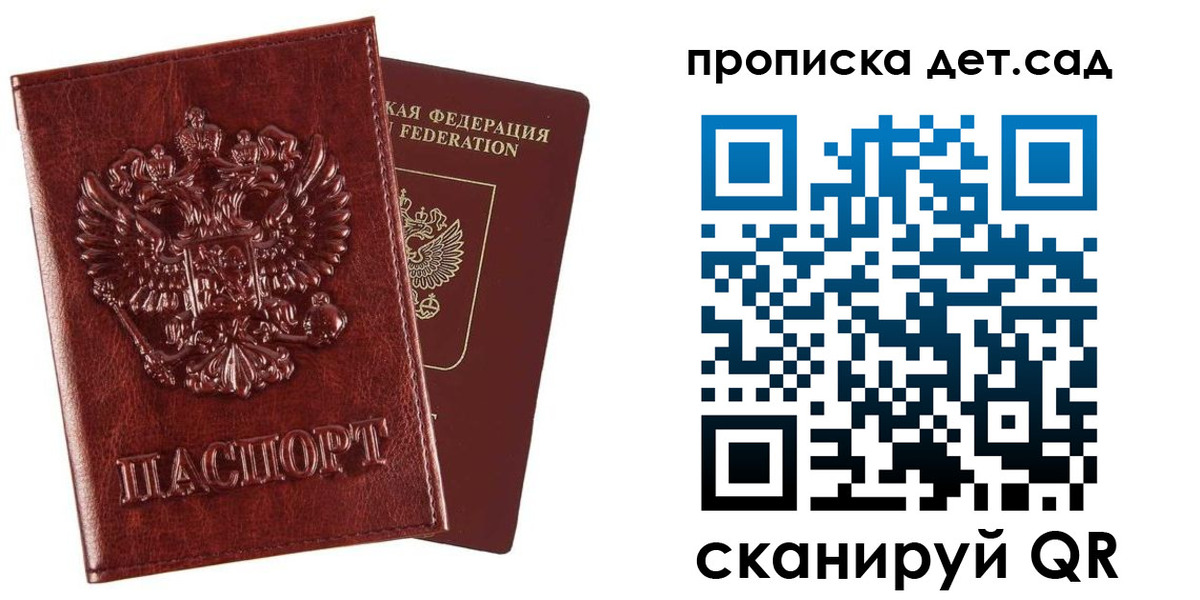 временная регистрация в квартире в Татарске