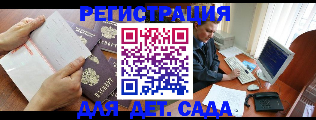 прописка от собственника в Татарске