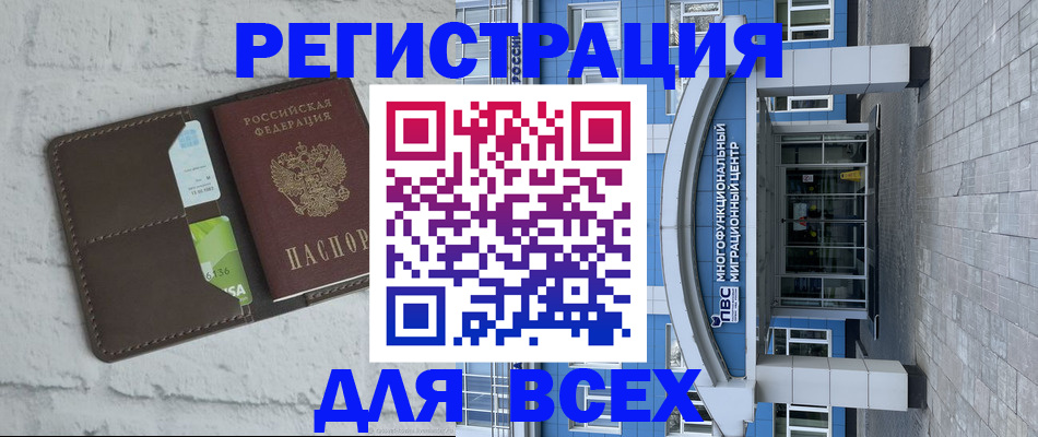временная регистрация надежно в Татарске