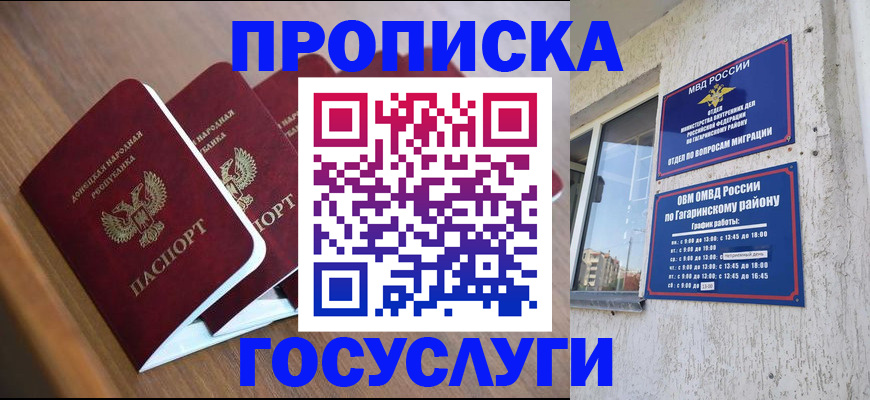 временная регистрация в квартире в Татарске