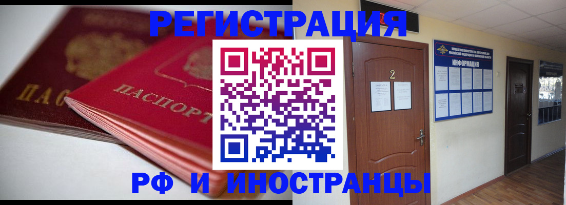 временная регистрация адрес в Татарске