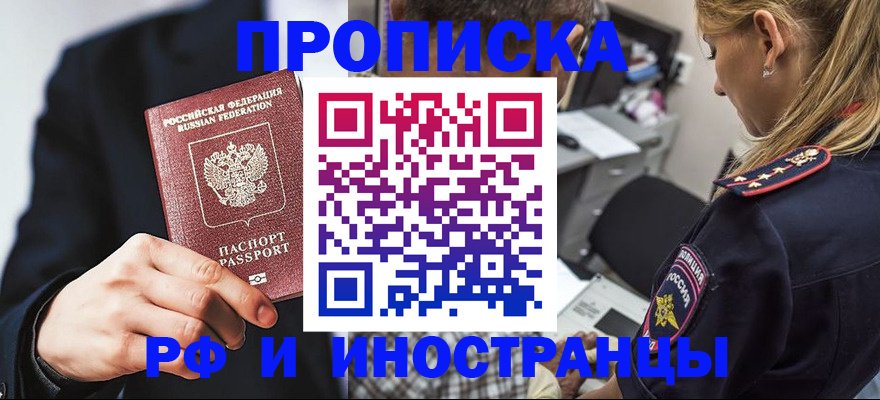временная регистрация гарантия в Татарске