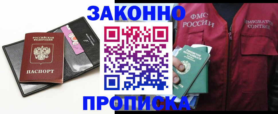 временная регистрация собственник в Татарске