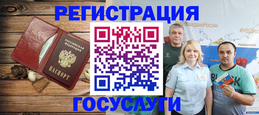 прописка для военкомата в Татарске
